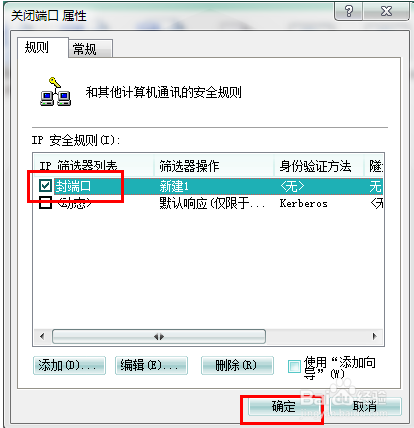 445端口及139端口等危险端口关闭方法_www.xiaojishu.com