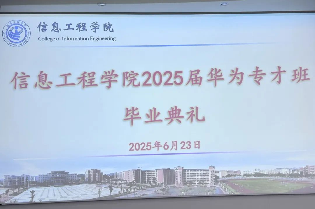 УϢѧԺ2025컪ΪרŰѧҵԲ